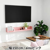 ウォールシェルフ 桟付き | WallBox7-ST C-1500 aino