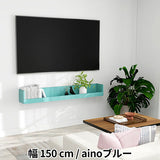 ウォールシェルフ 桟付き | WallBox7-ST C-1500 aino
