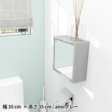 ミラーキャビネット 鏡扉 | WallBox7-DXﾐﾗｰ D-S 棚付き aino