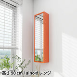 ミラーキャビネット 鏡扉 | WallBox7-DXﾐﾗｰ H nine 薄型 aino