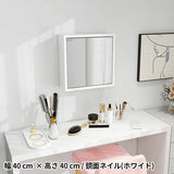 ミラーキャビネット 鏡扉 | WallBox7-DXﾐﾗｰ D-M棚付き nail