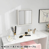 ミラーキャビネット 鏡扉 | WallBox7-DXﾐﾗｰ D-M棚付き marble