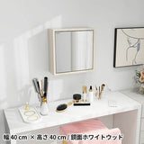 ミラーキャビネット 鏡扉 | WallBox7-DXﾐﾗｰ D-M棚付き whitewood