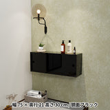 ウォールシェルフ 長方形 引き戸 | WallBox7-SD B-750 black