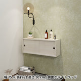 ウォールシェルフ 長方形 引き戸 | WallBox7-SD B-750 whitewood