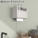 ウォールシェルフ 配線ボックス ペーパーボックス | ペーパー配線BOX シングル 木目