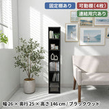 ダークブラウン ラック 子供部屋収納 | H-001 1×6/D25 木目