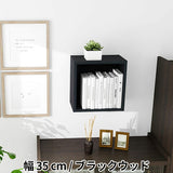 ウォールシェルフ 正方形 | WallBox7 D 単品S 木目