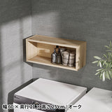 ウォールシェルフ 長方形 | WallBox7 B 単品S 木目