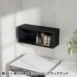 ウォールシェルフ 長方形 | WallBox7 B 単品S 木目