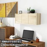 ウォールシェルフ 扉付き | WallBox7-DX B 単品M 木目