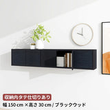 ウォールシェルフ 扉付き | WallBox7-DX B-1500 木目