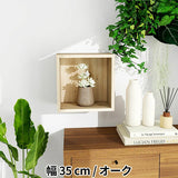 ウォールシェルフ 正方形 | WallBox7 D 単品S 木目
