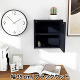 ウォールシェルフ 扉付き | WallBox7-DX D 単品S 棚付き 木目