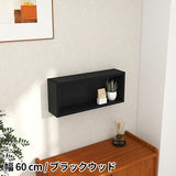 ウォールシェルフ 長方形 | WallBox7 E 単品S 木目