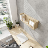 ウォールシェルフ コの字 | WallBox7 F 単品S 木目