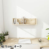 ウォールシェルフ コの字 | WallBox7 F 単品M 木目