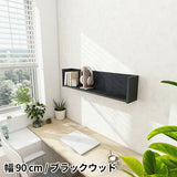 ウォールシェルフ コの字 | wallbox7 F-900 木目