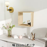 ウォールシェルフ 背面ミラー | WallBox7 G 単品S 木目