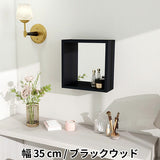 ウォールシェルフ 背面ミラー | WallBox7 G 単品S 木目