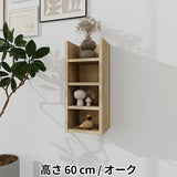 ウォールシェルフ 棚付き | wallbox7 H six 木目