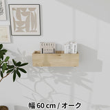 ウォールシェルフ キューブ サイズオーダー | WallBox7 cube 600 木目