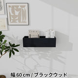 ウォールシェルフ キューブ サイズオーダー | WallBox7 cube 600 木目