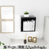 壁掛けラック 壁面ラック | WallBox7 A-350 BP