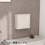 壁掛けラック 壁面ラック | WallBox7-DX D-350 marble