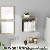 壁掛けラック 壁面ラック | WallBox7 A-350 graystone