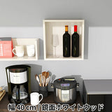 壁掛けラック 壁面ラック | WallBox7 D-400 whitewood