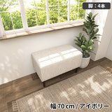 ソファベンチ ヌック ベンチ | Nook 704040/LEGtype NS
