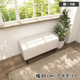 ソファベンチ ヌック ベンチ | Nook 805040/LEGtype NS