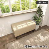 ソファベンチ ヌック ベンチ | Nook 805040/LEGtype NS