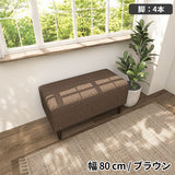ソファベンチ ヌック ベンチ | Nook 805040/LEGtype NS
