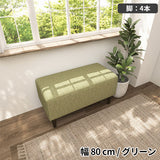 ソファベンチ ヌック ベンチ | Nook 805040/LEGtype NS