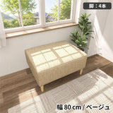 ソファベンチ ヌック ベンチ | Nook 806040/LEGtype NS