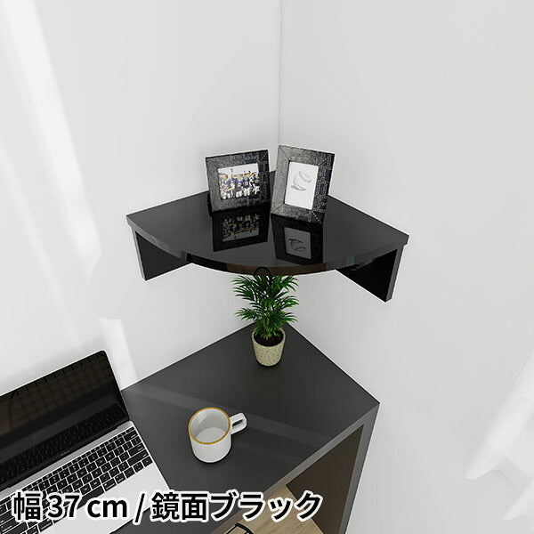 ウォールシェルフ 見せる収納 壁面ディスプレイ 幅37cm｜corner rack