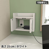 ルーター収納ボックス ケーブル隠し | Wall Router box 3025 木目
