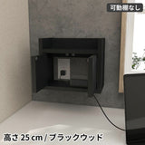 ルーター収納ボックス ケーブル隠し | Wall Router box 3025 木目