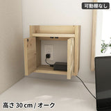 ルーター隠し 壁掛け式 | Wall Router box 3030 木目