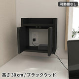 ルーター隠し 壁掛け式 | Wall Router box 3030 木目