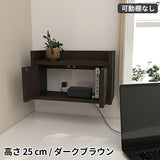 プッシュ式扉 ルーター収納ボックス | Wall Router box 4025 木目