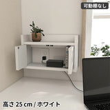 プッシュ式扉 ルーター収納ボックス | Wall Router box 4025 木目