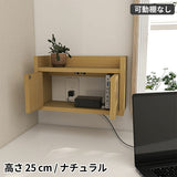 プッシュ式扉 ルーター収納ボックス | Wall Router box 4025 木目