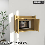 壁掛けルーター収納 ケーブルボックス | Wall Router box 4030 木目