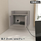 コンセント隠し 壁掛け式ルーター収納 | Wall Router box 3025 aino