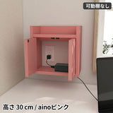 ルーター収納ボックス ケーブル隠し | Wall Router box 3030 aino