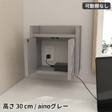 ルーター収納ボックス ケーブル隠し | Wall Router box 3030 aino