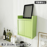 壁掛け配線隠し コンセント隠し | Wall Router box 3035 aino
